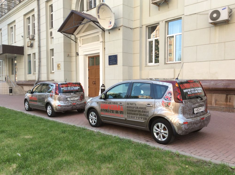 Nissan Notе. Доставка полиграфии - Копировальня