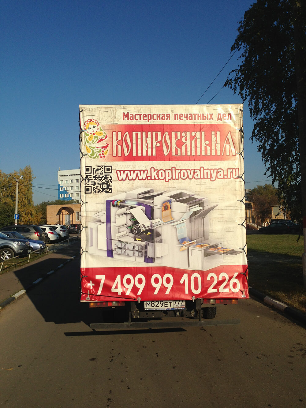 Газель. Доставка полиграфии - Копировальня
