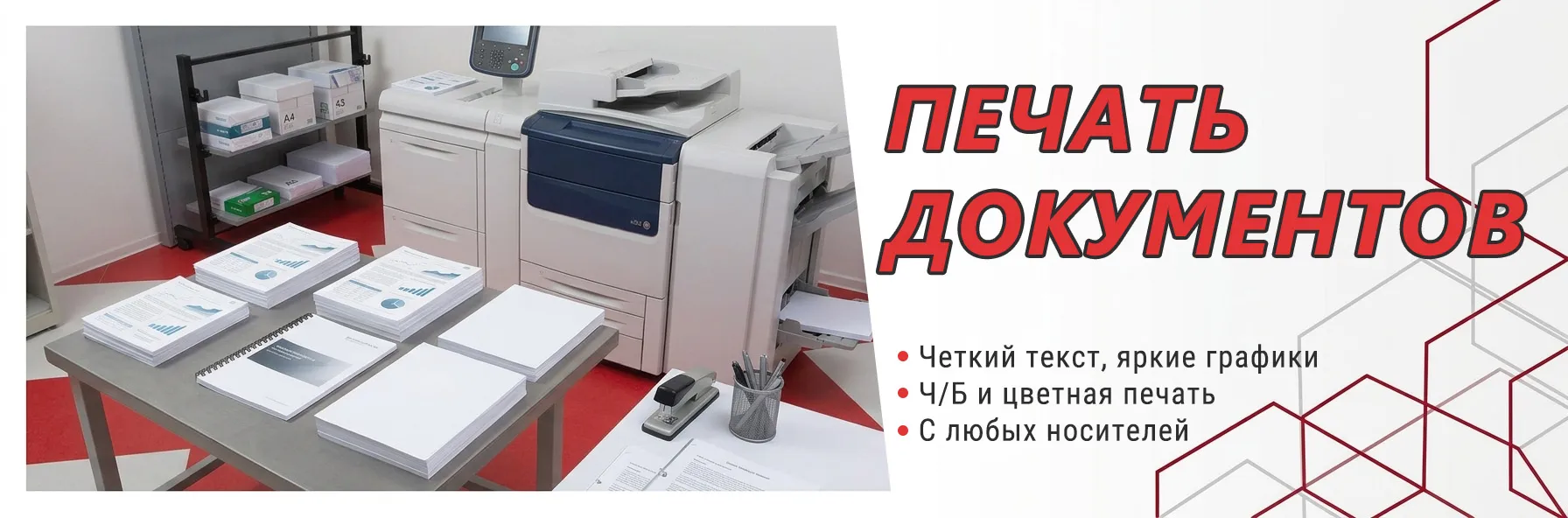 Печать документов - Копировальня