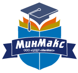 МинМакс