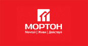 МОРТОН