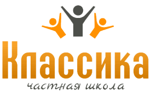 Классика