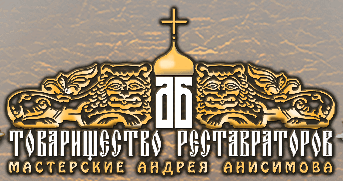 Товарищество рестовраторов