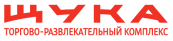 ЩУКА