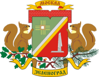 Зеленоград