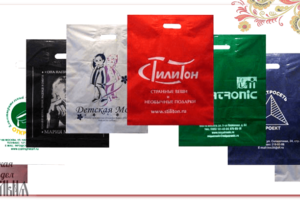 Пакеты полиэтиленовые с логотипом на заказ